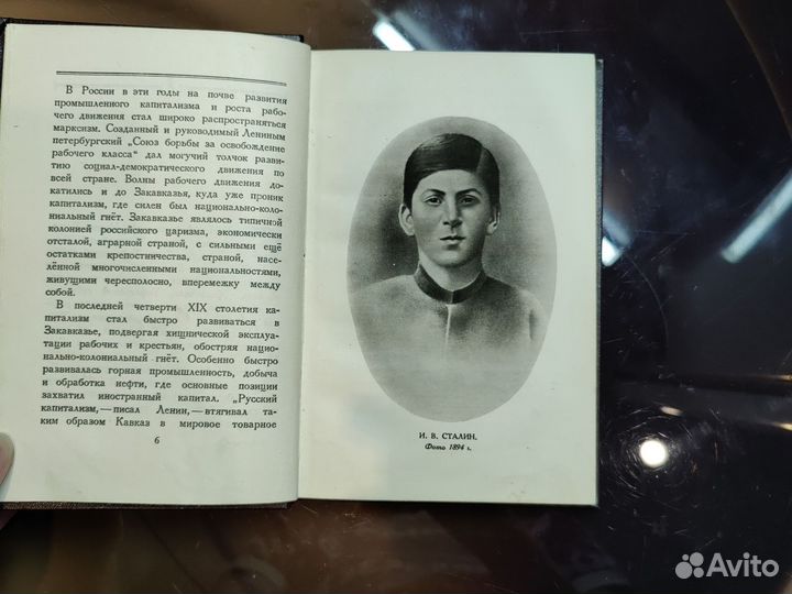 И.В.Сталин Краткая биография 1948г