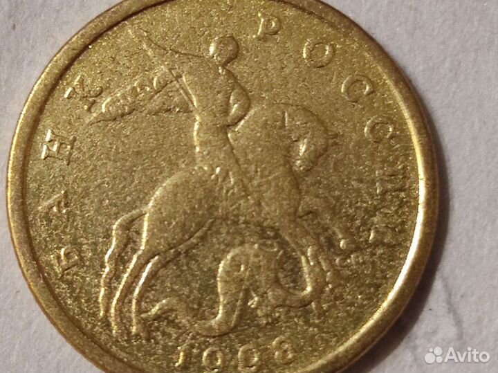 50коп.1998г.С-П(покрытие-Томпак)