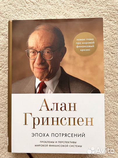 Книги финансы, книги на английском