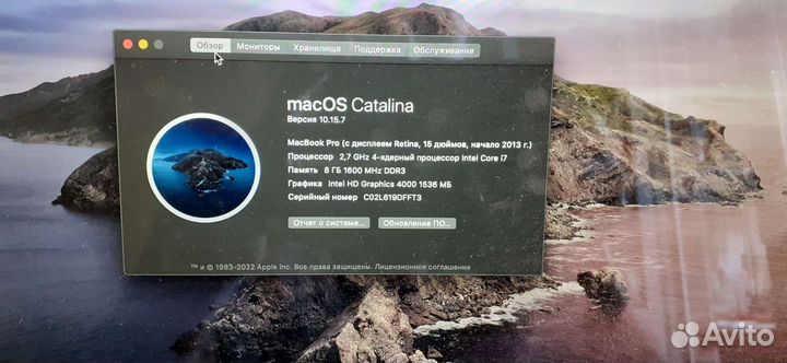 Macbook pro 15 retina late 2013