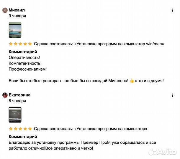 Установка программ на компьютер Windows macOS