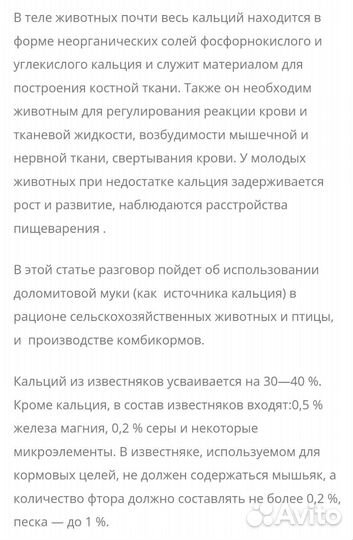 Доломитовая мука в мешках.Высококачественная