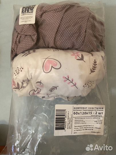 Простынь на резинке 2шт
