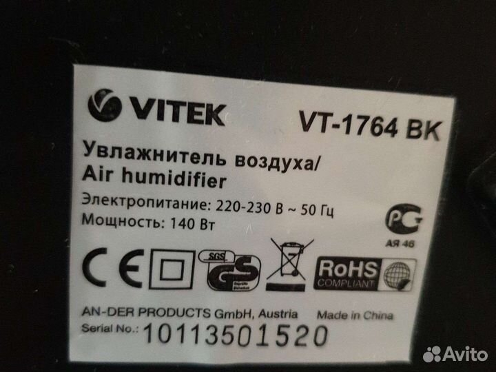 Увлажнитель Vitek