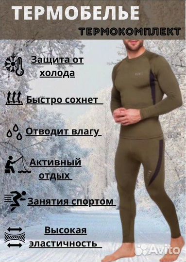 Термобелье 5.11 Underwear