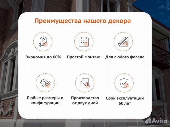 Руст. Лепнина