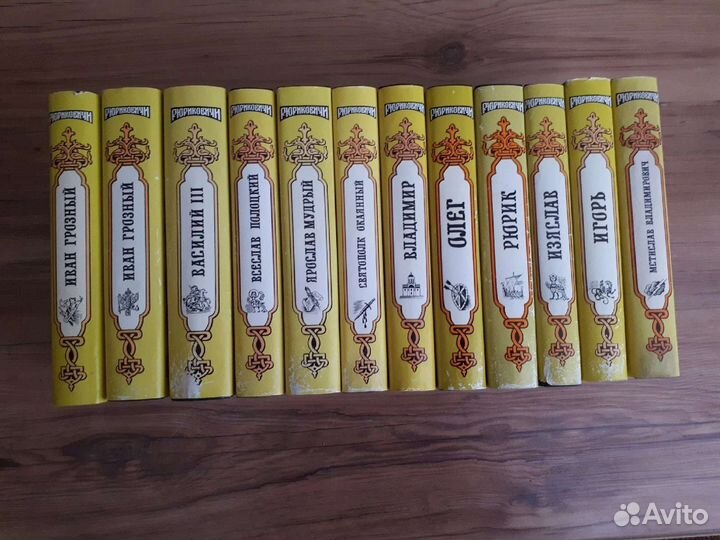 Рюриковичи