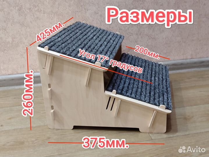 Лесенка пандус для собак Мини