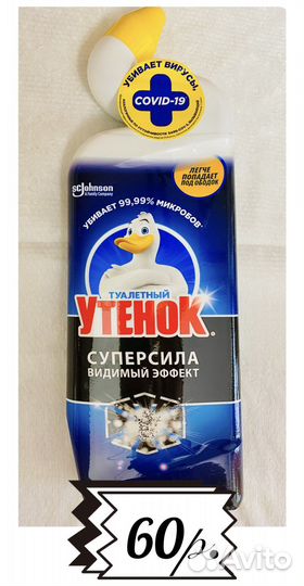 Туалетный утёнок