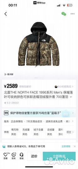 Пуховик the north face 700 оригинал