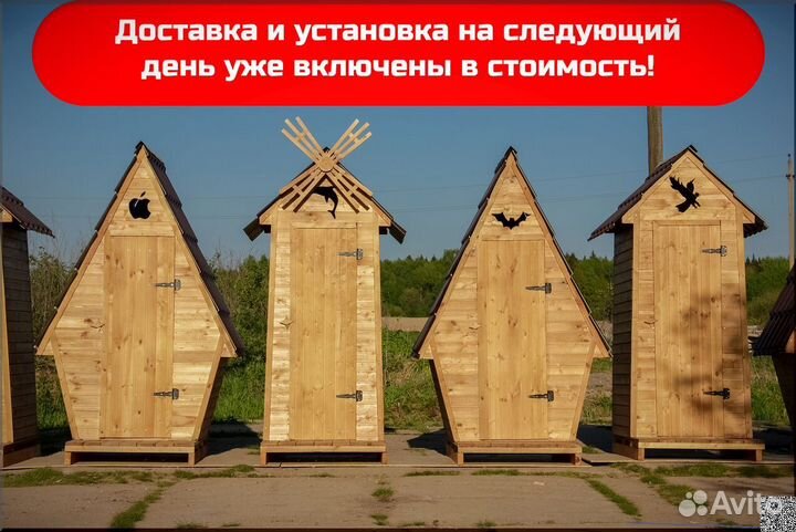 Дачный туалет от производителя PRO884