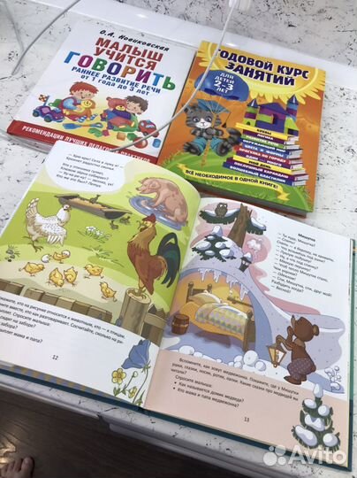 Детские книги развивающие