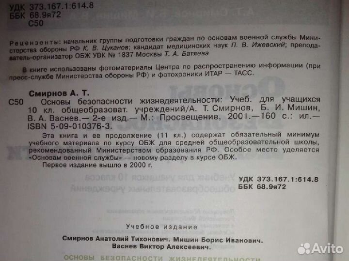 Учебники 7, 8, 10 класс