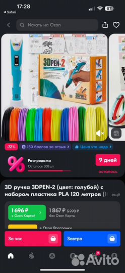 3dpen-2 3D 3Д ручка новая