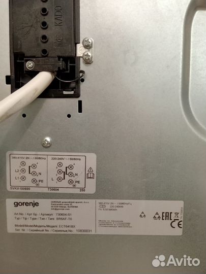 Варочная поверхность электрическая бу