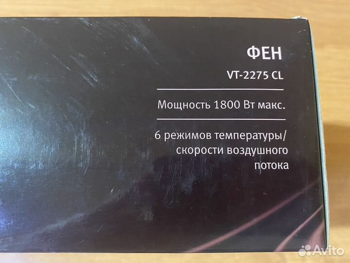 Фен для волос новый