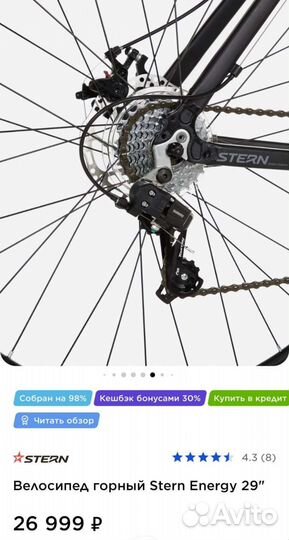 Горный велосипед 29