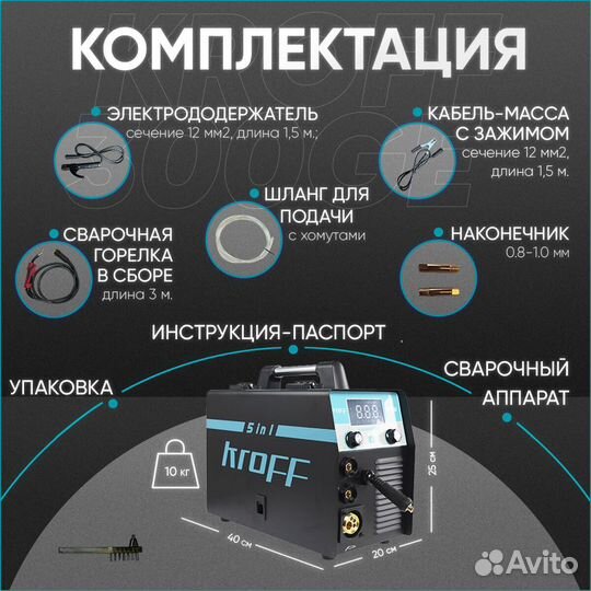 Полуавтомат Сварочный kroff 300 GE