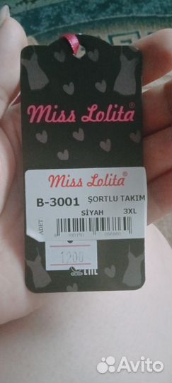 Пижама женская