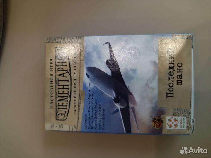 Настольная игра. Элементарно