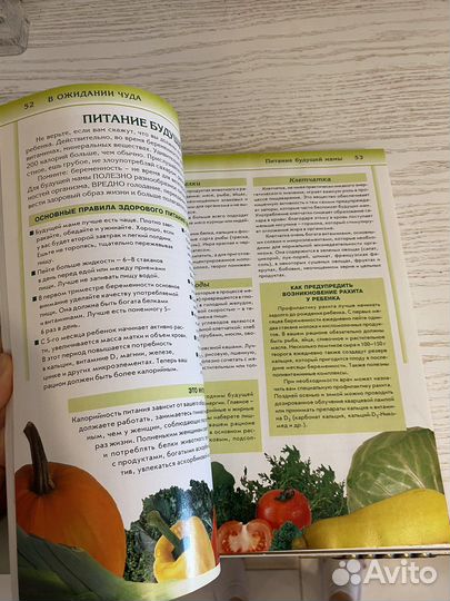 Книга мать и дитя