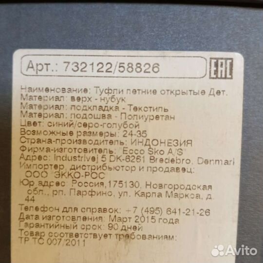 Сандалии для мальчика размер 31