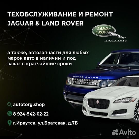 Ремонт автомобилей Jaguar & Land Rover