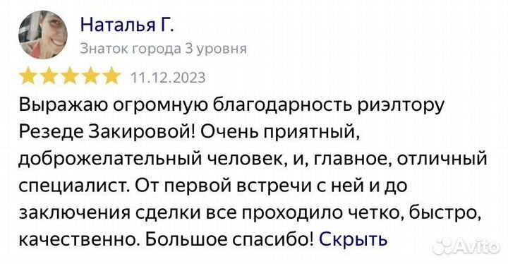 Услуги риэлтора