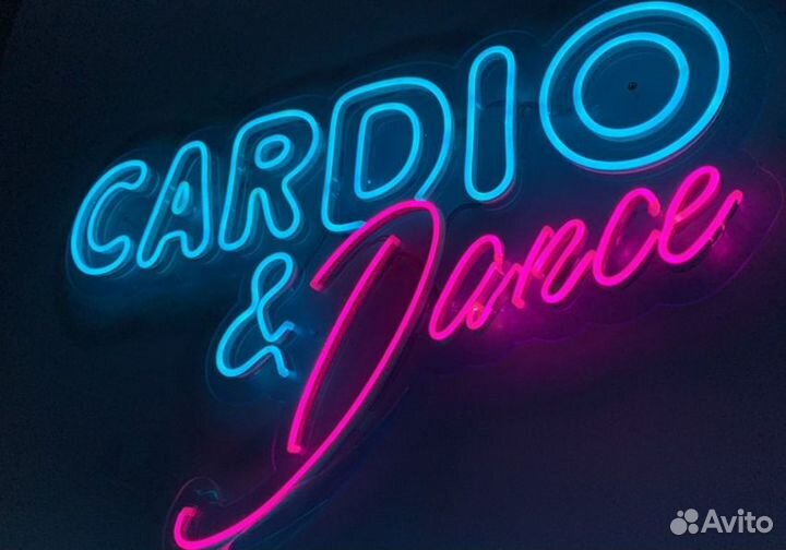 Неоновая вывеска на заказ