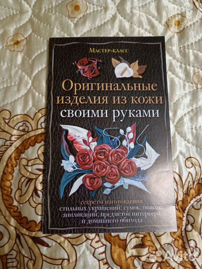 Книги по рукоделию