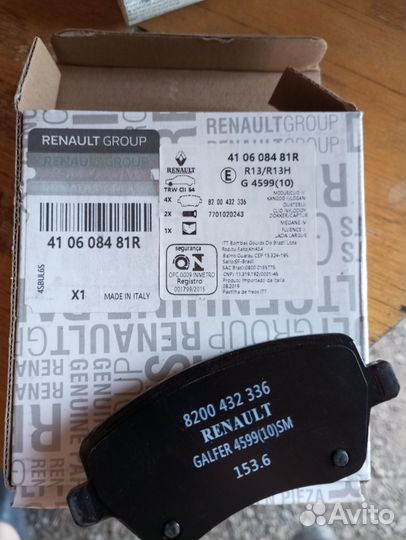 Комплект тормозных колодок передние,на Рено