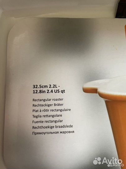 Керамическая форма для запекания новая