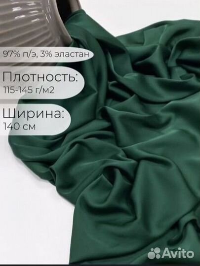 Атласная ткань зеленого и белого цвета