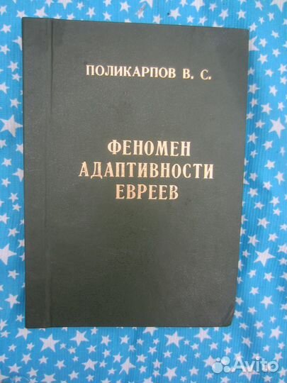 С.Л. Абрамович. Пушкин в 1836 году. 1984 год