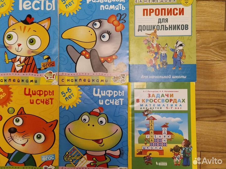 Учебные пособия для детей