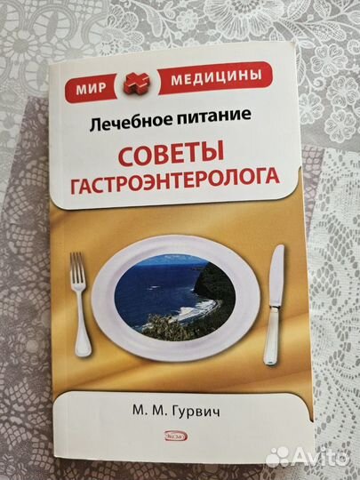 Книги по медицине