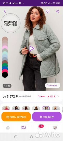 Курточка женская