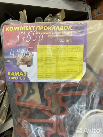 Ремкомплект двигателя Камаз