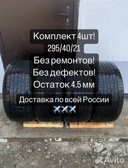 Continental ContiCrossContact UHP 295/40 R21 111W