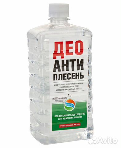 Средство от плесени и грибка
