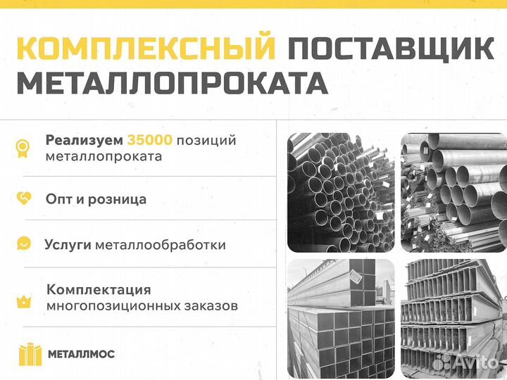 Труба прямоугольная 300х100х9.5