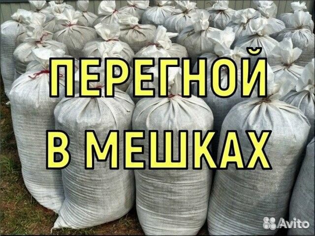 Навоз перегной в мешках