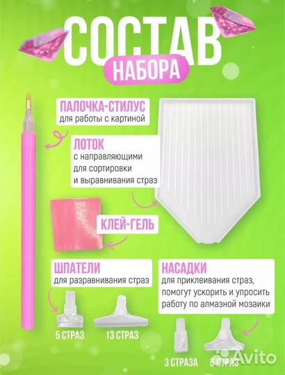 Набор для алмазной мозаики инструменты-7 предметов