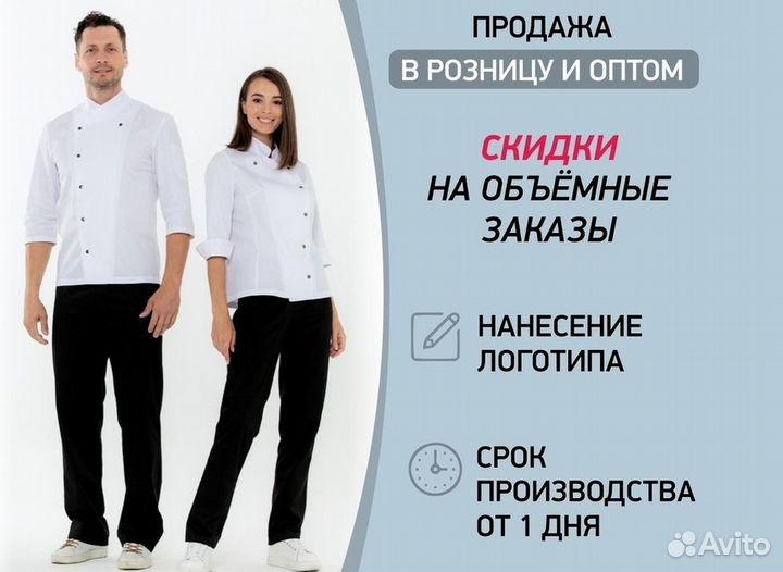 Фартук для шеф повара