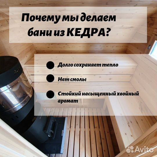 Баня бочка из кедра круглая