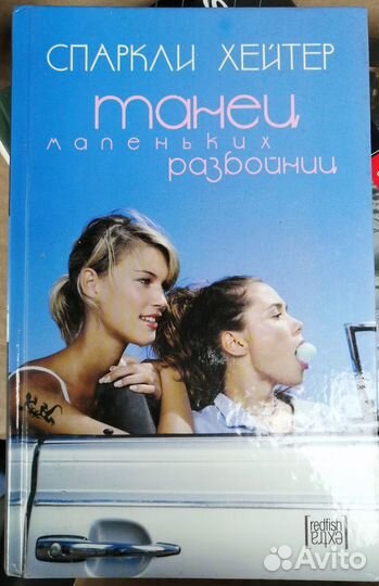 Современная проза. Новые или в хорошем состоянии