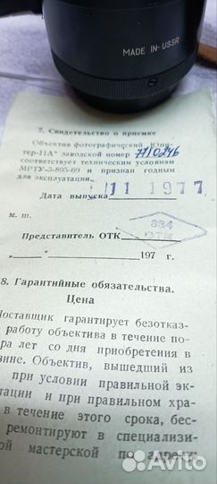 Объектив юпитер 11а 4/135