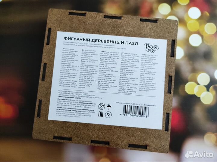 Деревянный пазл Rugo Новый год S 130 деталей