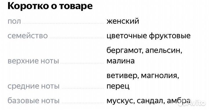 Французские духи eisenberg “Tentation” и « I AM”