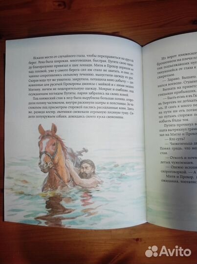 Необычайное путешествие в Древнюю Русь